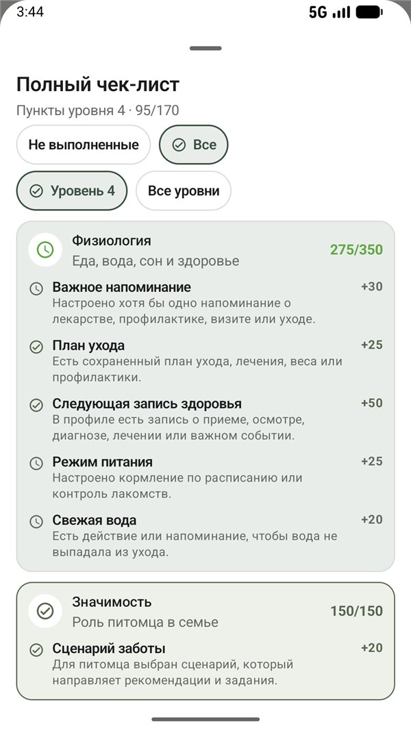 Чек-лист в приложении Лапсон для Android